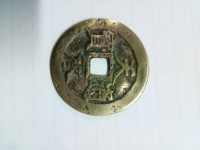 天启通宝背十一两母钱