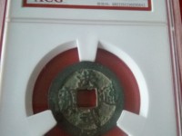 洪武通宝京版特点