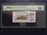 1962一角纸币背绿价格