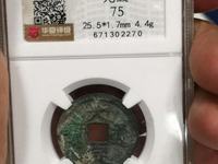 金大定通宝楷书折五试铸样币