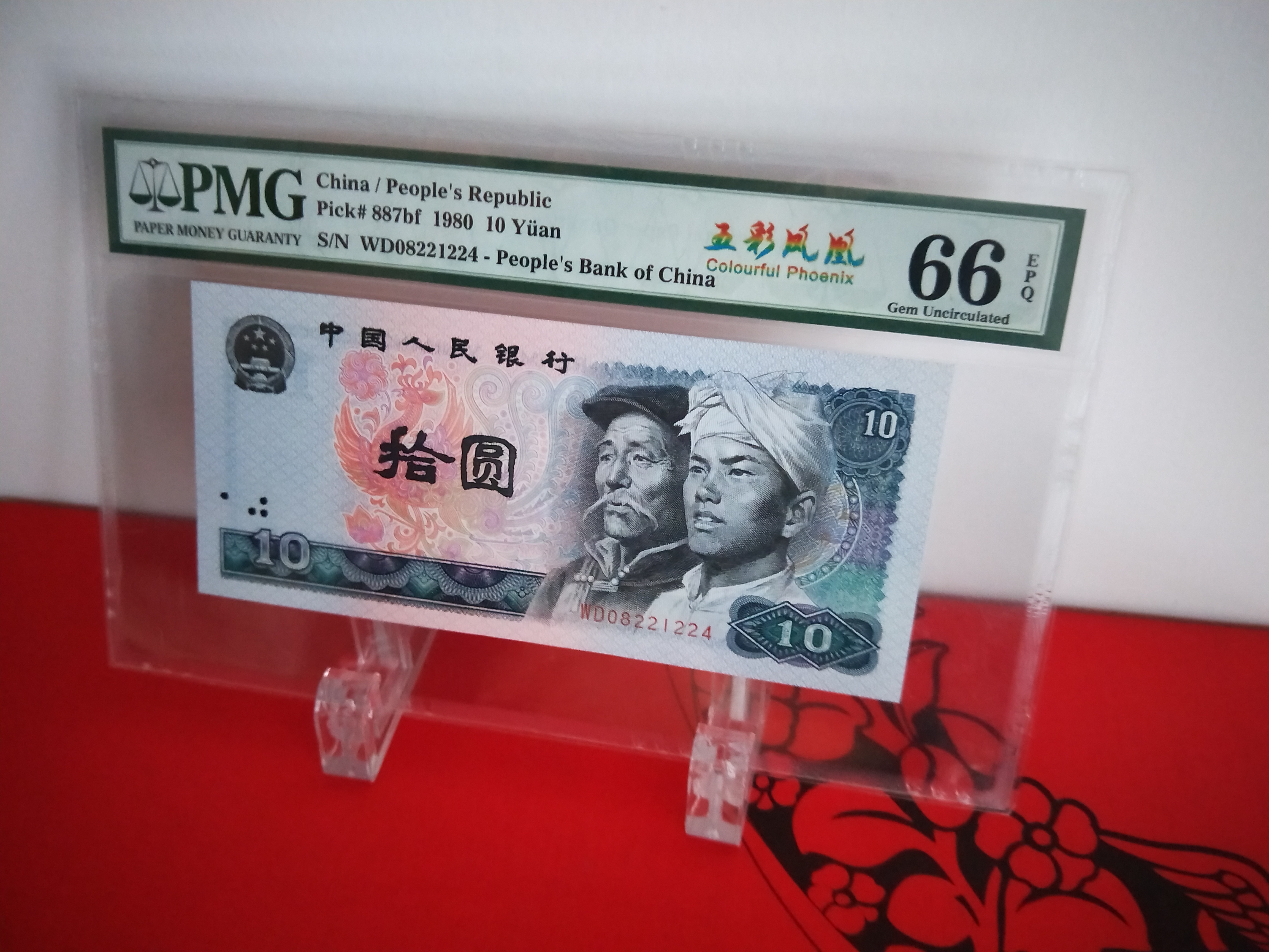 8010【五彩凤凰】一张.pm