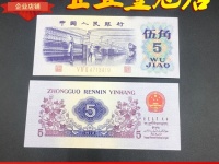 1972年人民币5角值多少钱