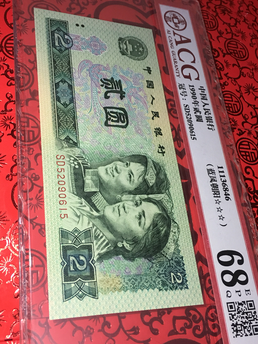 902蓝凤朝阳之金凤朝阳爱藏评级币68e一