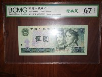 老版2元1990年人民币