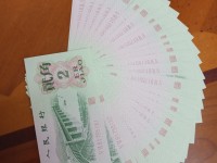 2角长江大桥纸币