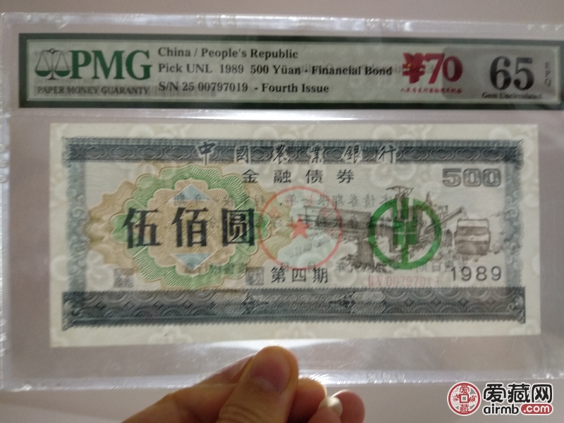 1989年中国农业银行金融债券