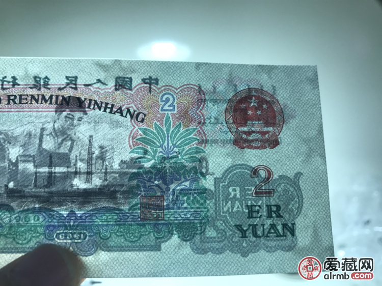 2元车工纸币求鉴定真伪.谢谢!