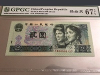 中华人民银行2元1990年