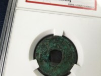 天汉元宝背月上星价格