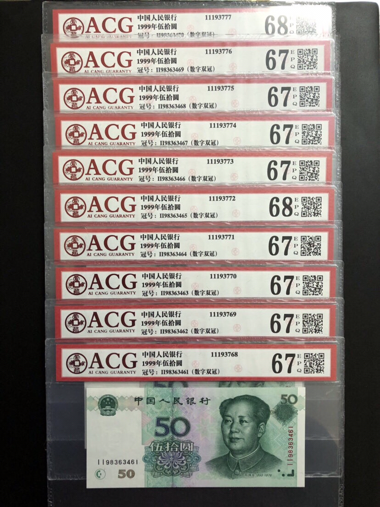 刀拆绝品9950未来的币王.