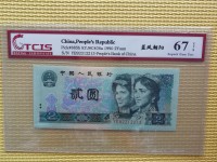 90年2元纸币最新价格