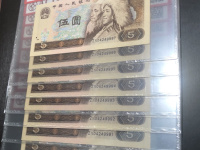 旧80版5元人民币价格