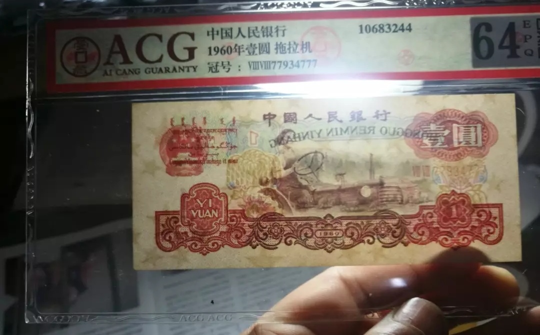 分享到: 三版拖拉机一元双冠88开头豹子号,品相照图发货喜欢下拍非