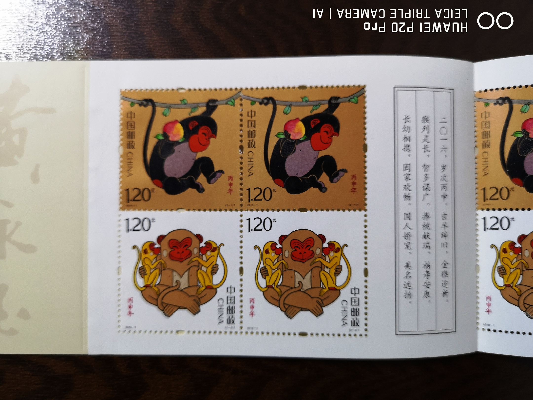 2016年猴年邮票猴小本票全新品真假_图片_价格_评级