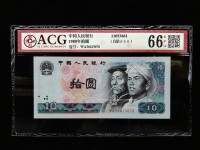 10元人民币1980年