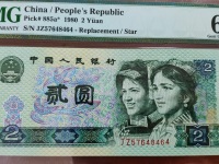 1980版2元钞