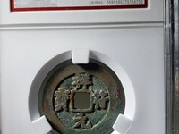 祥符元宝稀少版别