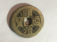 铜钱顺治通宝值多少钱