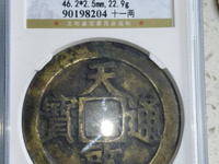 天启通宝光背版别