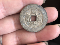 同治通宝当十成交价格