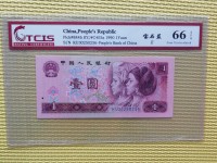 1990年  1元纸币