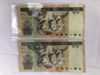 旧1990年的50元纸币多少钱