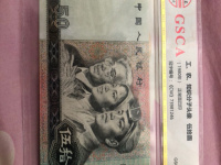 1980年50元纸币价值