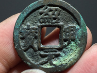 绍兴元宝折二尺寸多大