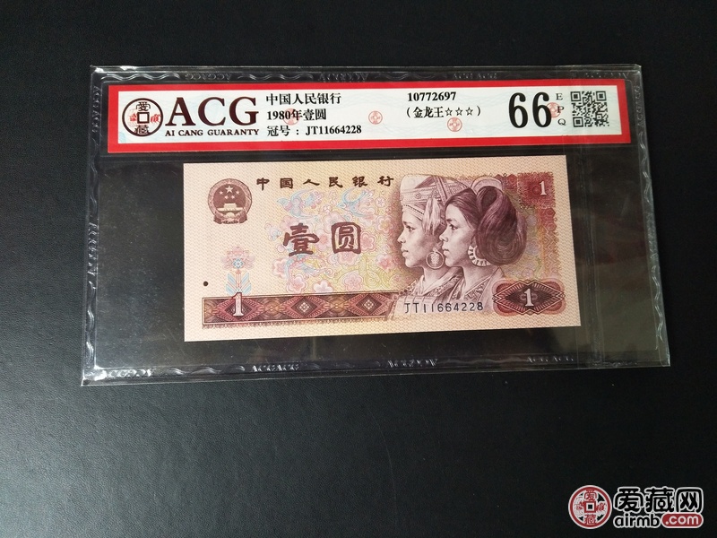 801金龙王评级币1枚8尾三星无斑难得好品相