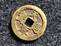 天启通宝价格