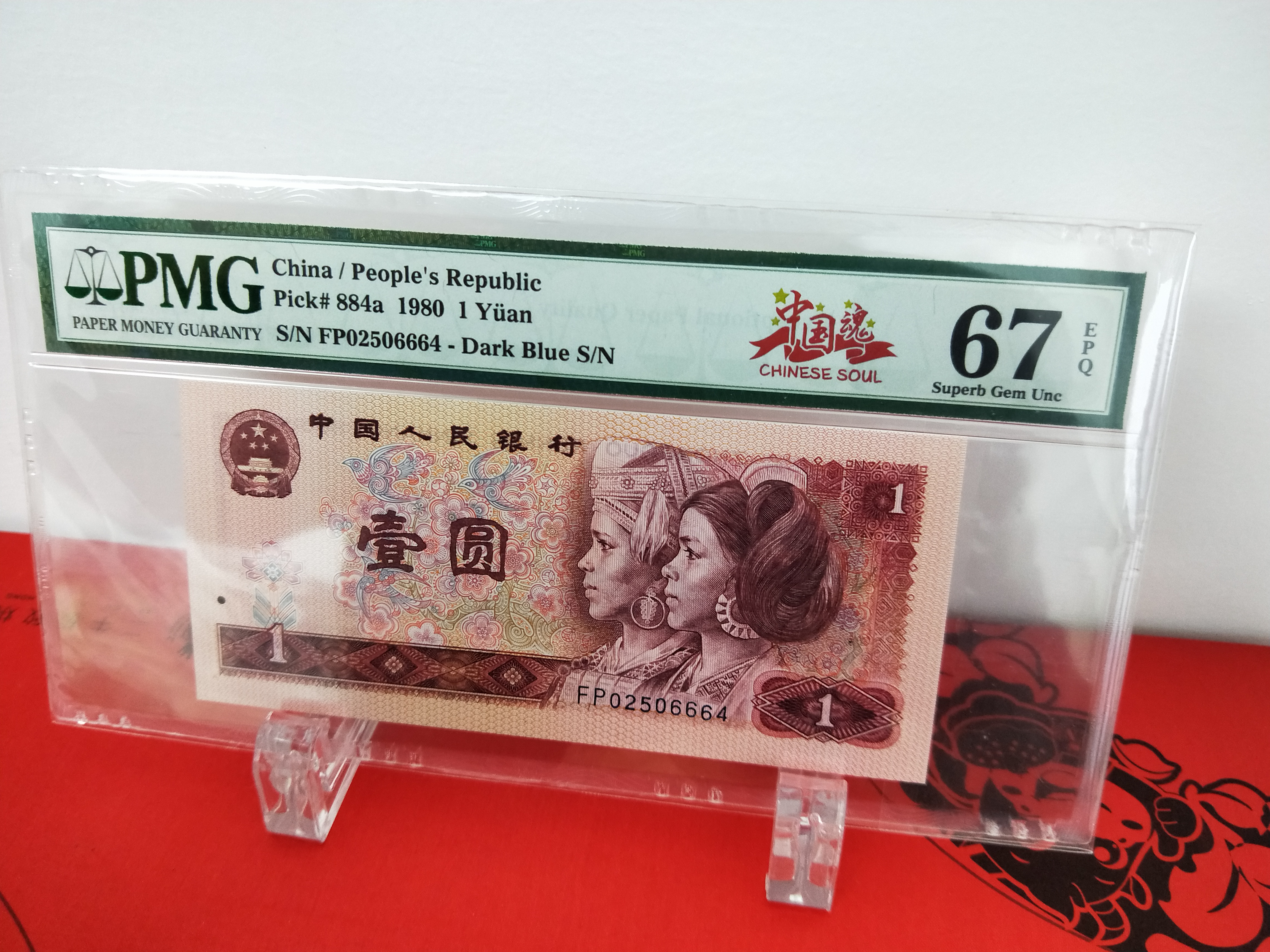 801中国龙fp首发冠802绿钻各一张
