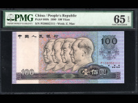 1990年纸币100元价格查询