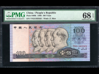 1990年100元纸币价格