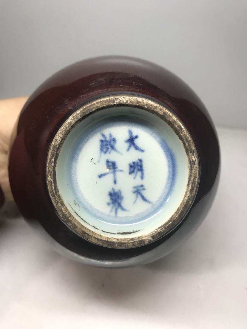 大明天启年间酱釉葫芦瓶