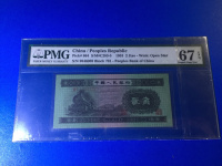 1953年2角分纸币价格