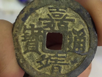 嘉靖通宝十一两现在还多