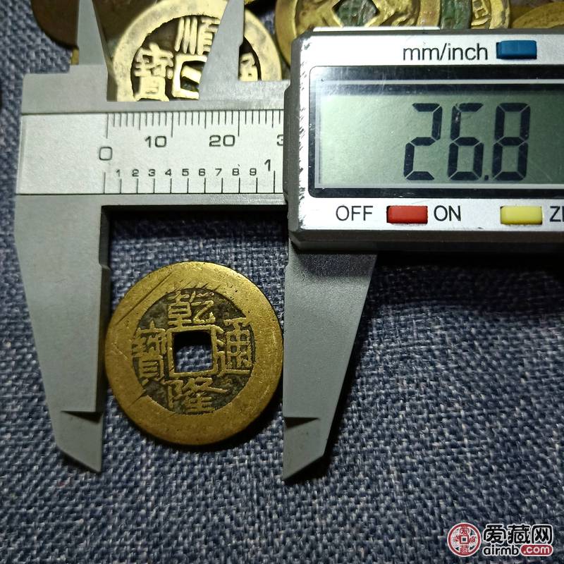 乾隆通宝宝泉局大样<br />