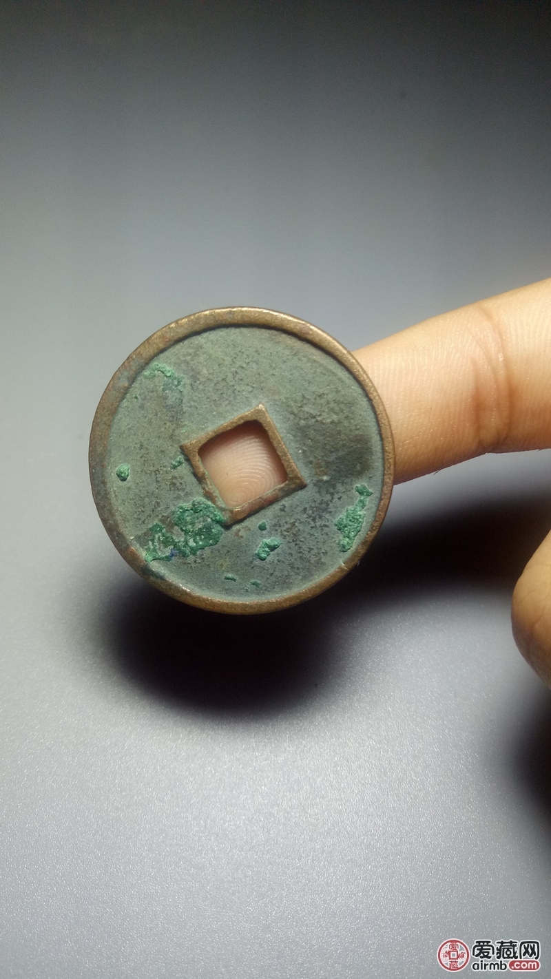 崇宁通宝真假，有版别吗？
