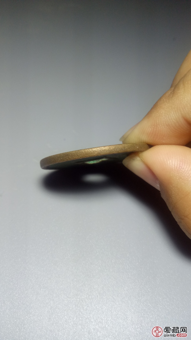 崇宁通宝真假，有版别吗？
