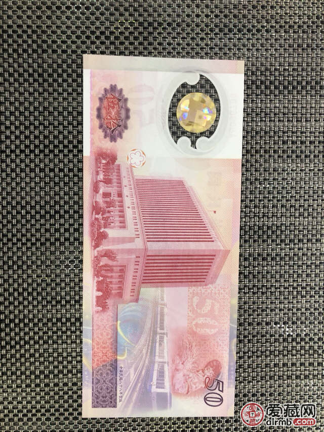 台币,面值50元,塑料钞.号码
