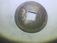 光绪通宝宝泉局出头宝的价格