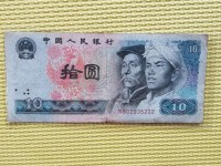 1980版的10元纸币