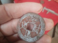 元符通宝小平母钱