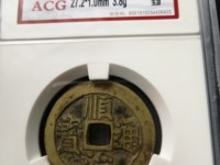 铜钱顺治通宝价格表2019