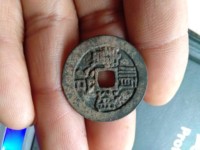 顺治通宝背河