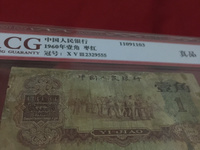 第三套人民币一角枣红票