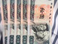1980版的10元纸币