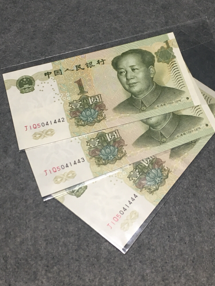 1999年(三连)一元纸币品种