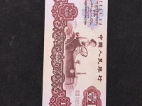 红1元人民币1960年价格