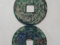 绍兴元宝折二尺寸多大